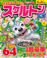 まちがいさがし まちがいさがし＆文字サーチ vol.2」の目次 検索結果一覧 12件