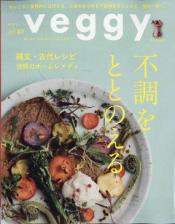 veggy (ベジィ)