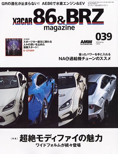 ザッカー 安い 雑誌