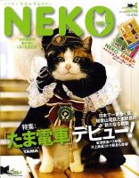 ねこ ＃69 表紙