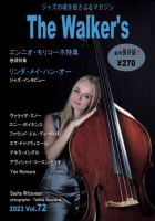 The Walker’s（ザウォーカーズ） No.72 表紙