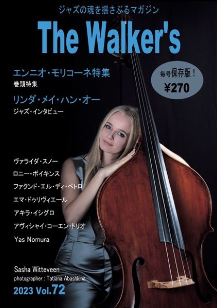 The Walker’s（ザウォーカーズ） No.72 (発売日2023年03月09日) 表紙
