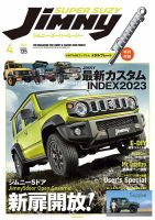 Jimny SUPER SUZY（ジムニースーパースージー） No.135