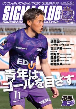 紫熊倶楽部 2023.4月号 (発売日2023年03月11日) 表紙
