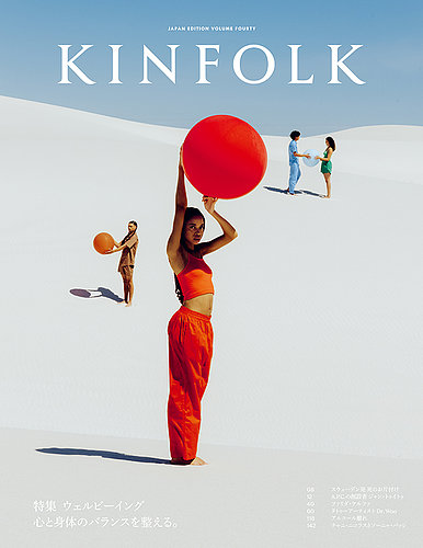 KINFOLK JAPAN EDITION（キンフォークジャパンエディション