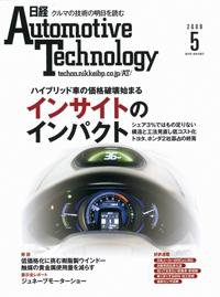 日経Automotive 2009年5月号 (発売日2009年03月30日) 表紙