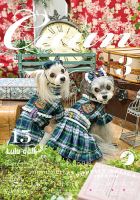 Cuun（クーン） 2023年3月号 (発売日2023年03月10日) 表紙