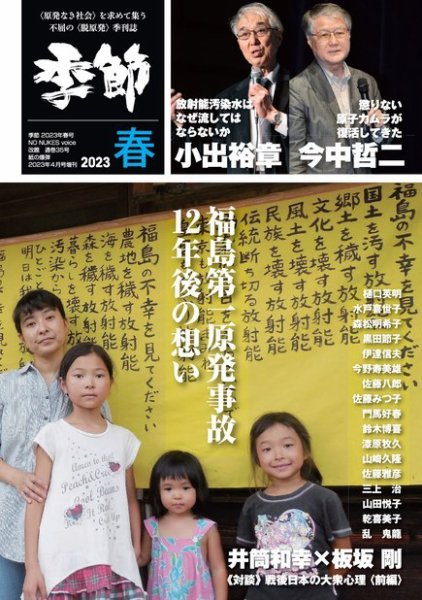 増刊 月刊紙の爆弾 Vol.15 (発売日2023年03月11日) 表紙
