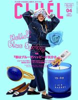 CLUEL（クルーエル）のバックナンバー | 雑誌/定期購読の予約はFujisan