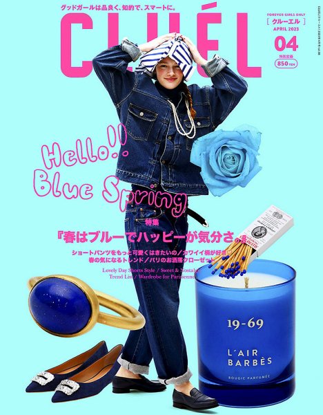 CLUEL（クルーエル） 2023年4月号 (発売日2023年03月10日) 表紙