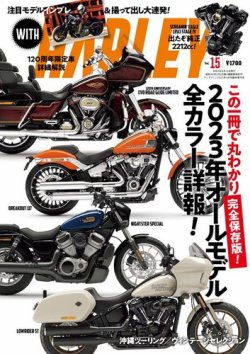 WITH HARLEY（ウィズハーレー） 2023年4月号 (発売日2023年03月14日) | 雑誌/電子書籍/定期購読の予約はFujisan