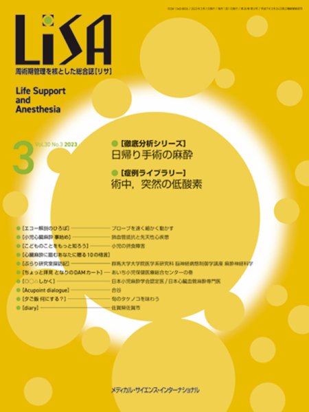 LiSA（リサ） 2023年3月号 (発売日2023年03月01日) 表紙