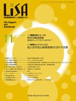 LiSA（リサ） 2023年11月号 (発売日2023年11月01日) 表紙
