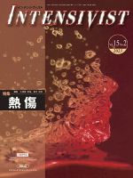 【まとめ売り】INTENSIVIST インテンシヴィスト　医学書、参考書 MEDSi)株式会社 メディカル・サイエンス・インターナショナル