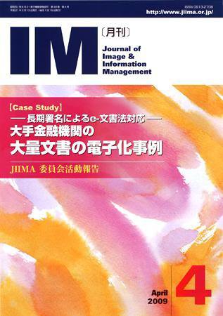 月刊IM 4月号 (発売日2009年03月15日) 表紙