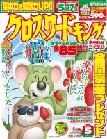 月刊バスワールド5冊 Amazon.co.jp: Bass World (バス ワールド) - 雑誌: 本