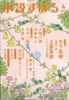 小説すばる 2023年4月号 表紙