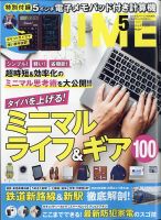DIME（ダイム） 2023年5月号 表紙