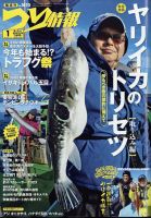 つり情報 2023年4/1号 表紙