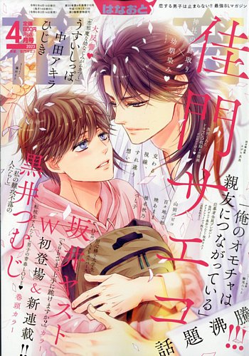 SP 春日部 花音(サイン入り) 販売 | ま〜まれぇど 1.0 | Lycee