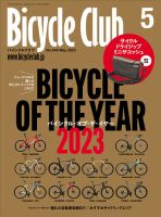 Bicycle Club（バイシクルクラブ） 2023年5月号 表紙