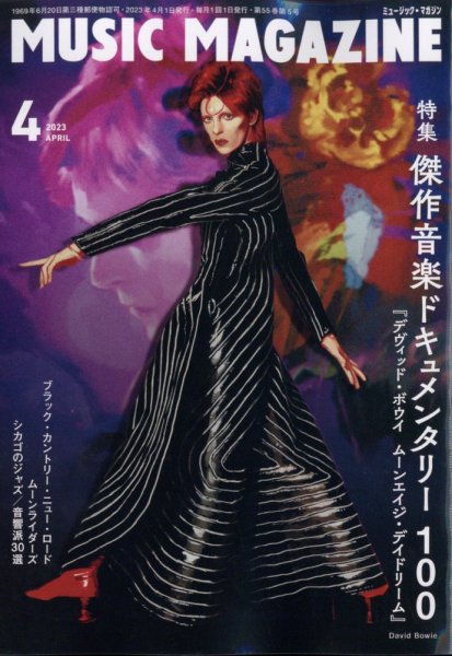 MUSIC MAGAZINE（ミュージック・マガジン） 2023年4月号 (発売日2023年03月20日) 表紙