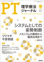 理学療法ジャーナル　13冊セット 2366714_n.jpg