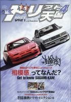 ドリフト天国 表紙