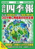 マネー・投資 雑誌の商品一覧 | ビジネス・経済 雑誌 | 雑誌/定期購読の予約はFujisan