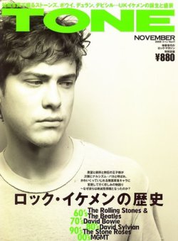 TONE　(トーン) 第17号 (発売日2009年09月26日) 表紙