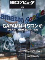 日経コンピュータ 2023年分全26冊 日経コンピュータ 23年10月26日号 (発売日2023年10月26日