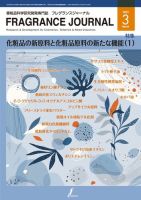 絶版 化粧品用油脂の科学 フレグランスジャーナル社 2366905_n.jpg
