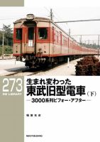 RM Library（RMライブラリー） Vol.273 表紙