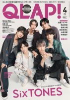 SixTONES アイドル雑誌 Jr～2023 まとめ売り
