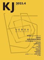 KJ（ケイジェイ） 2023年4月号 表紙