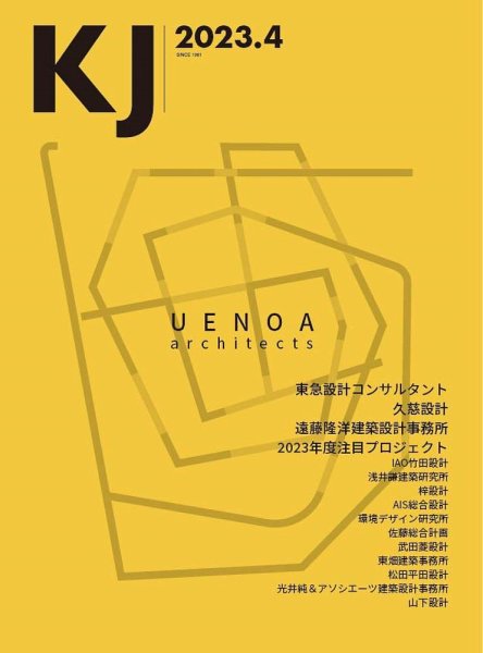 KJ（ケイジェイ） 2023年4月号 (発売日2023年03月15日) 表紙