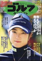 中島由貴 お出かけプレート 3種セット 雑誌の発売日カレンダー（2023年03月14日発売の雑誌) | 雑誌