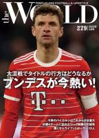 theWORLD（ザ・ワールド） 2023年4月号 表紙