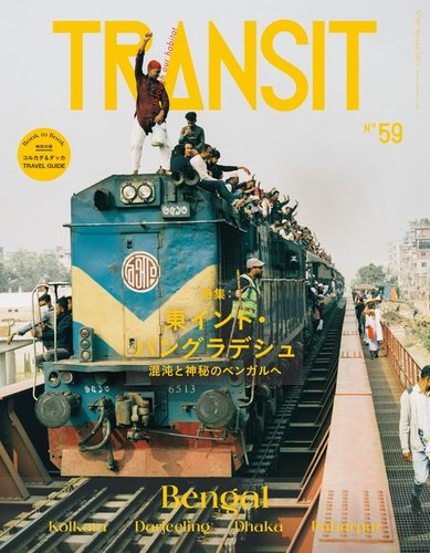 TRANSIT（トランジット） 59 (発売日2023年03月15日)