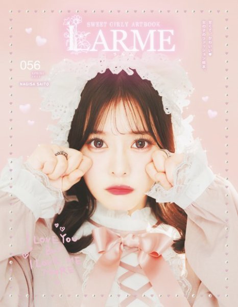 LARME 041〜056 バラ売り可能　１6冊セット　ラルム　雑誌 LARME（ラルム） 2023年春号（056号） (発売日2023年03月17日) | 雑誌