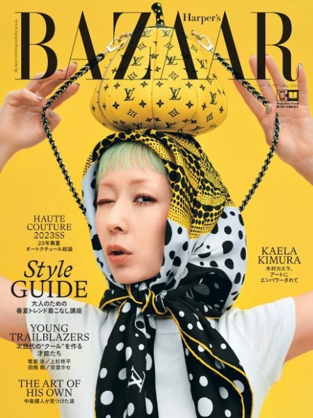 Harper’s BAZAAR（ハーパーズ バザー) 2023年５月号 (発売日2023年03月20日) 表紙