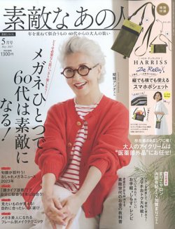 雑誌/定期購読の予約はFujisan 雑誌内検索：【ワンピース 格安】 が