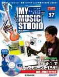 週刊 MY MUSIC STUDIO（マイ ミュージック スタジオ） 第37号 (発売日2008年10月07日) 表紙