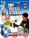 週刊 MY MUSIC STUDIO（マイ ミュージック スタジオ） 第37号 (発売日2008年10月07日) 表紙