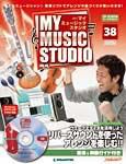 週刊 MY MUSIC STUDIO（マイ ミュージック スタジオ） 第38号 (発売日2008年10月14日) 表紙