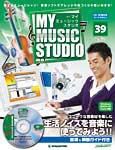 週刊 MY MUSIC STUDIO（マイ ミュージック スタジオ） 第39号 (発売日2008年10月21日) 表紙