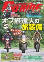 GoRIDE（ゴーライド） 2022年11月号 表紙