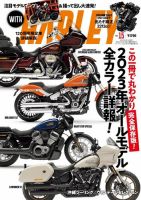 WITH　HARLEY（ウィズハーレー） 2023年4月号 表紙