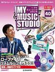 週刊 MY MUSIC STUDIO（マイ ミュージック スタジオ） 第40号 (発売日2008年10月28日) 表紙