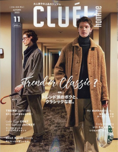 CLUEL homme（クルーエルオム） vol.42 (発売日2022年10月05日) 表紙